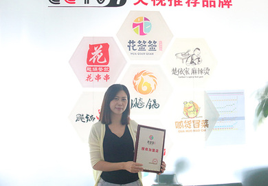 热烈祝贺重庆开州袁女士合作“花签签”品牌！