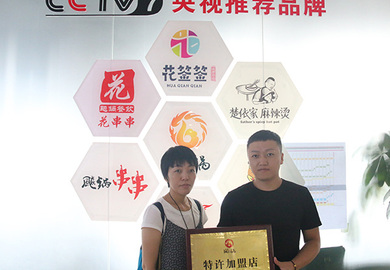 热烈祝贺广东惠州赵先生签约加盟“飚哥串串”品牌！